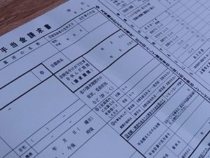 4374659_m-e1613191233824 【うつで休職中】収入を助けてくれる傷病手当金を受ける！